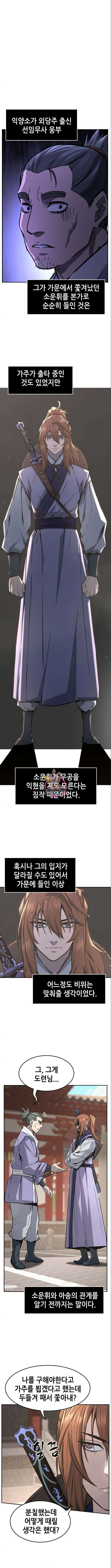 절대검감 56화 1