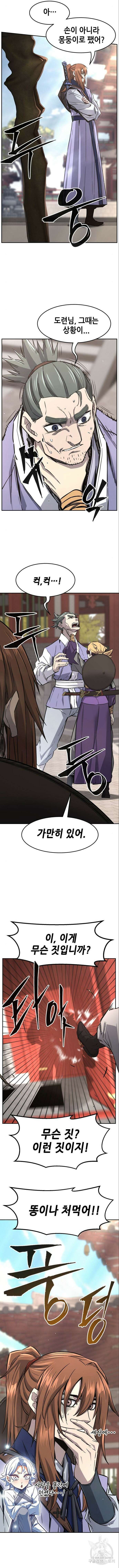 절대검감 56화 2