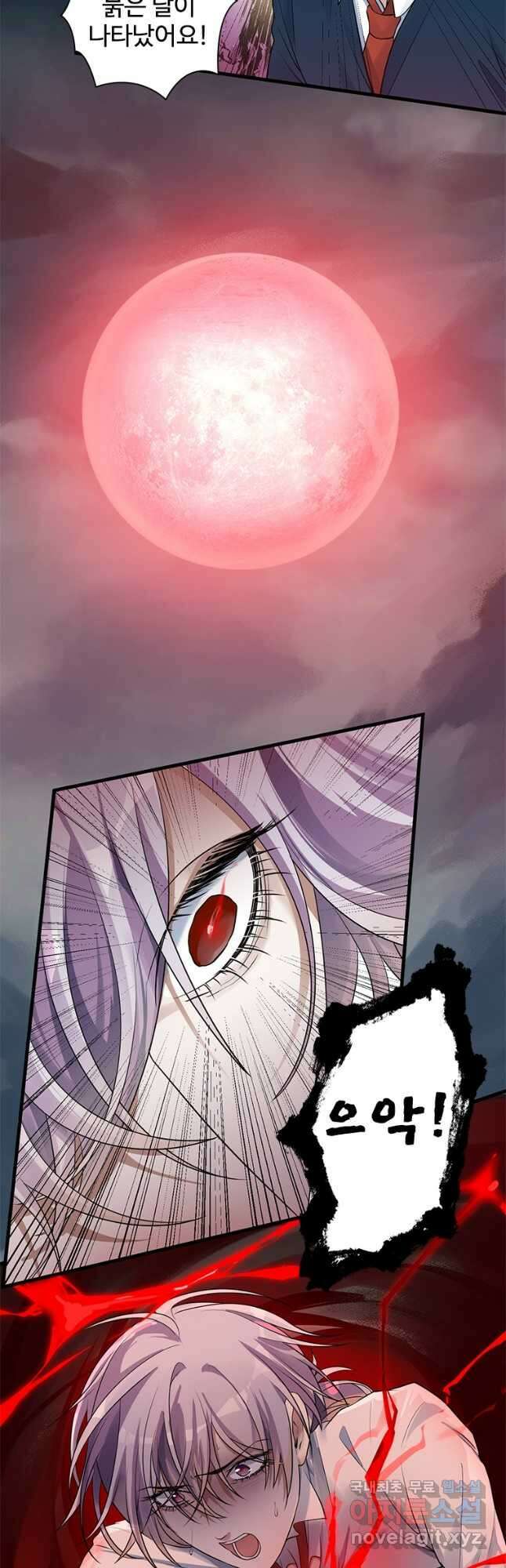 죽음의 게임 속 플레이어가 되어버렸다 033 5