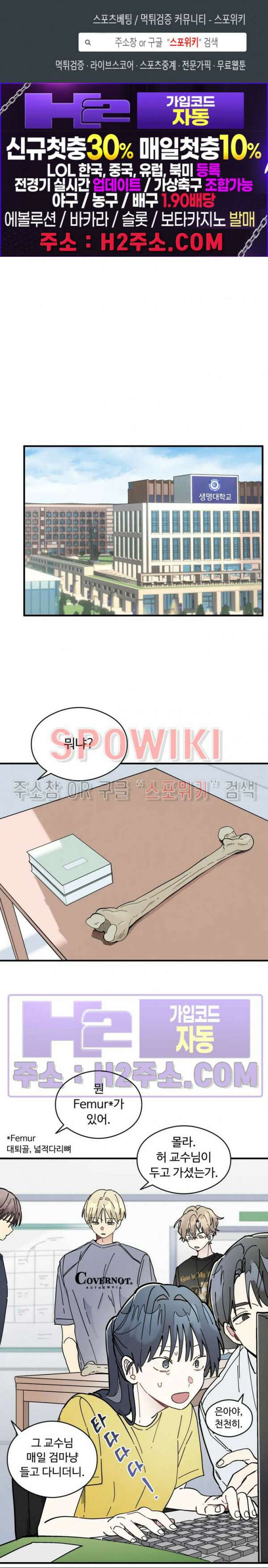 원룸 조교님 31화 1