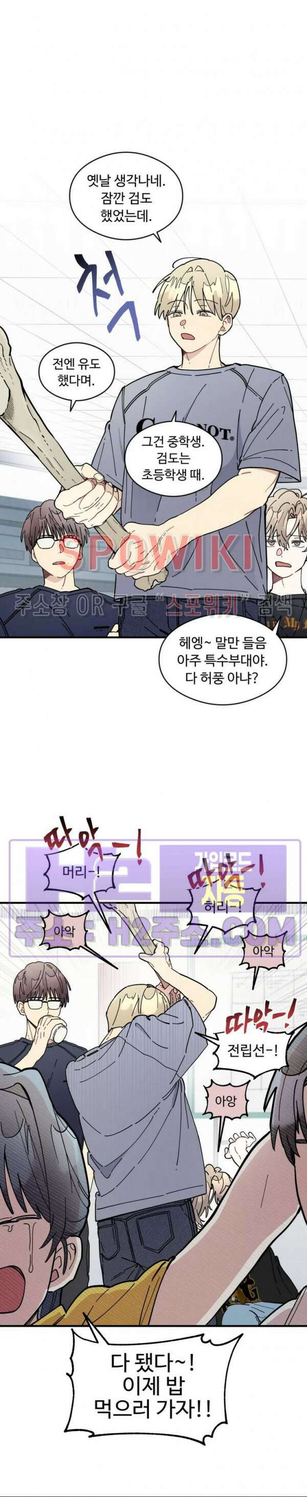 원룸 조교님 31화 2
