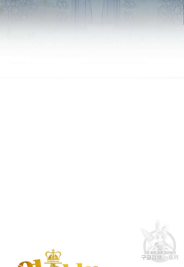 영주님의 코인이 줄지 않음!? 114화 17