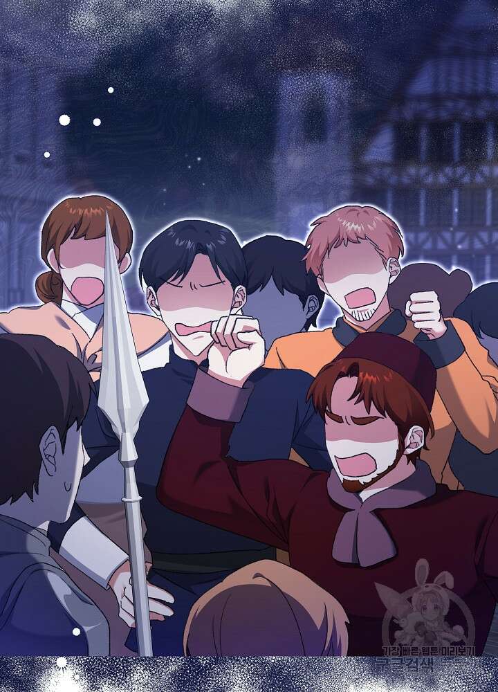 레이디, 함께 가실까요? 50화 13