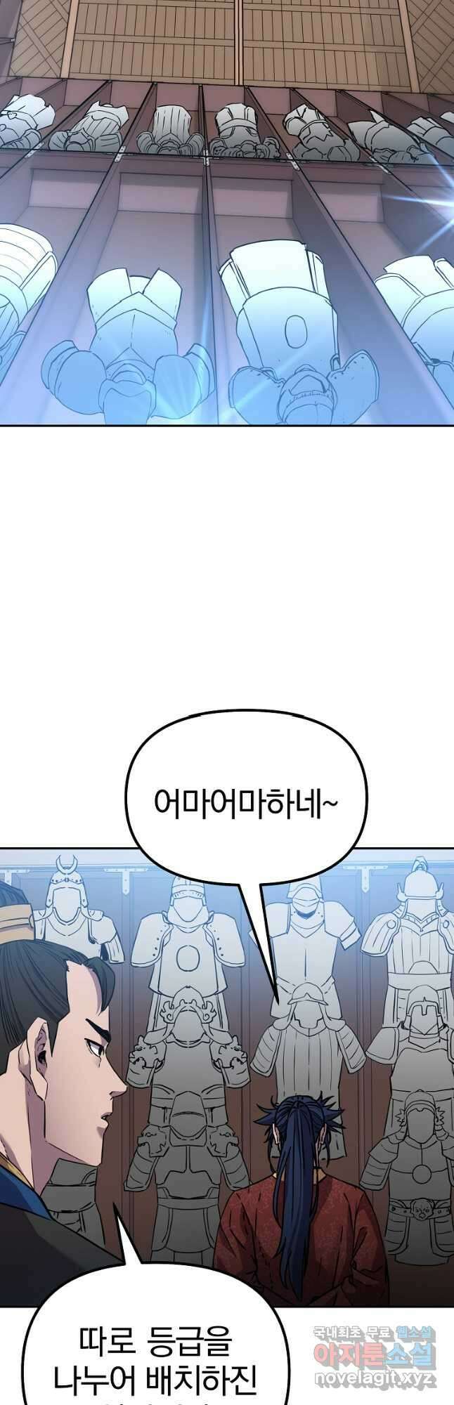 무림세가 전생랭커 107화 5
