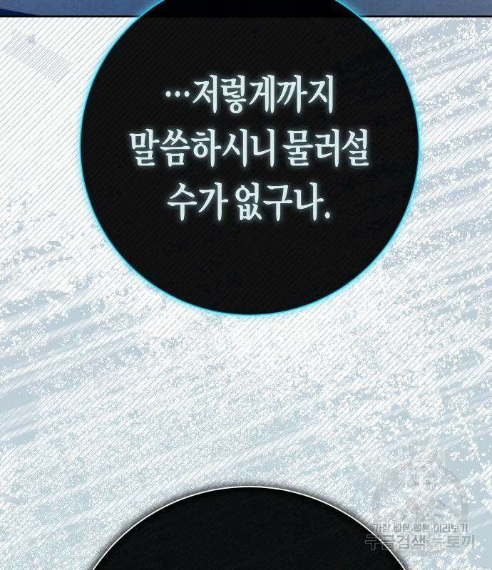 하루만 네가 되고 싶어 186화 5