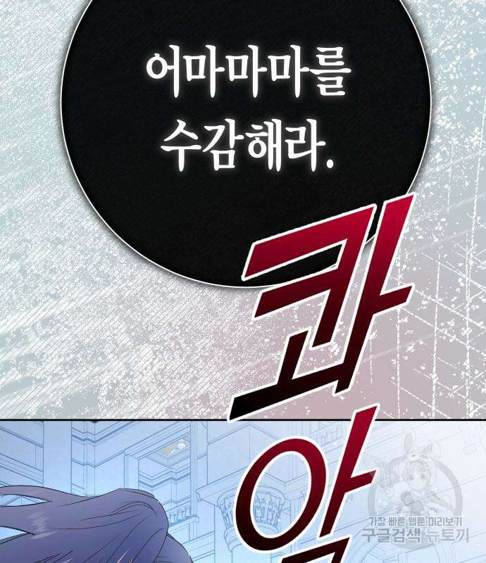하루만 네가 되고 싶어 186화 6