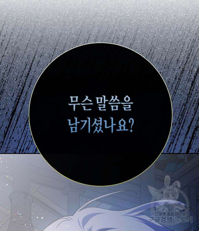 하루만 네가 되고 싶어 186화 11