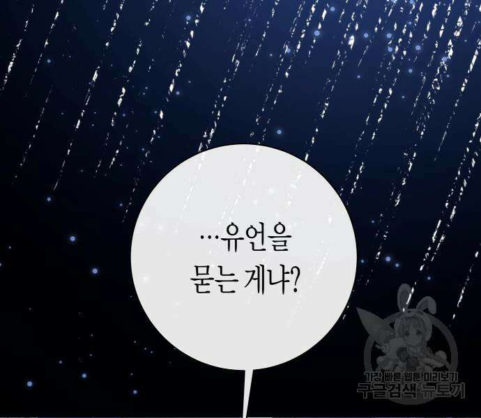 하루만 네가 되고 싶어 186화 14
