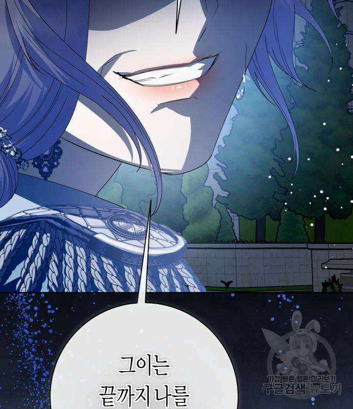 하루만 네가 되고 싶어 186화 15