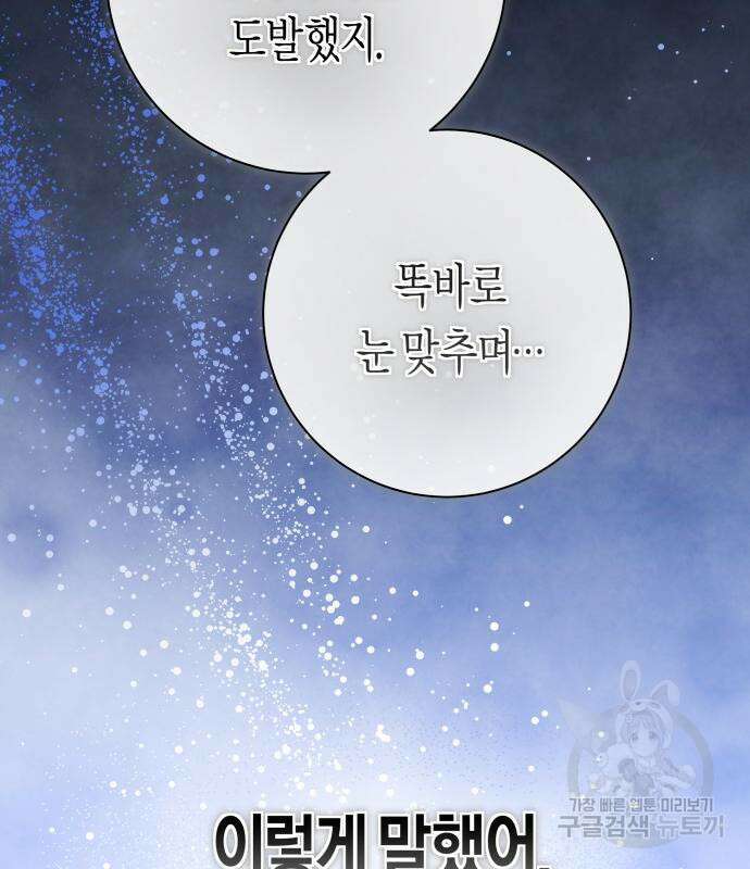 하루만 네가 되고 싶어 186화 16