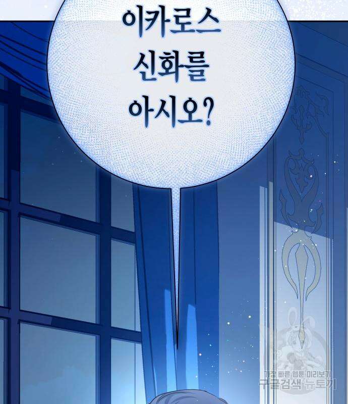 하루만 네가 되고 싶어 186화 18