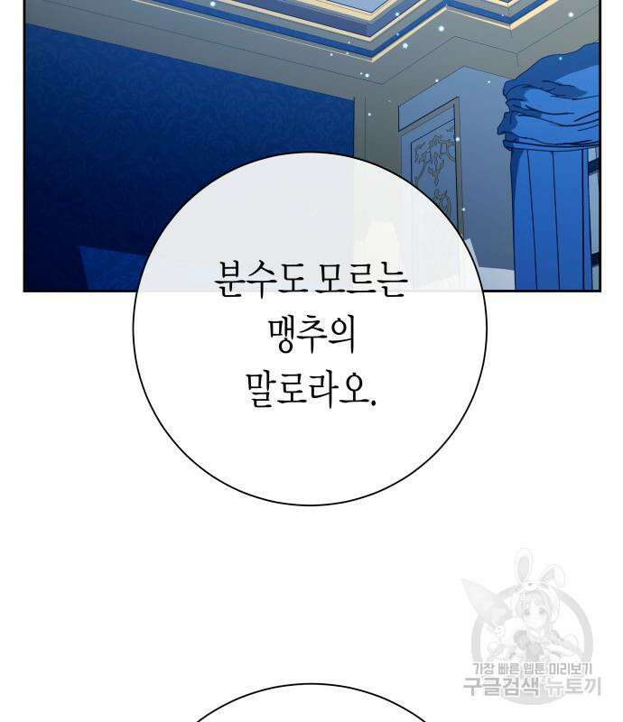 하루만 네가 되고 싶어 186화 23