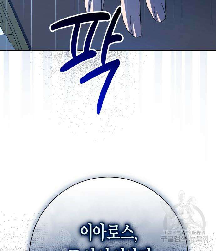 하루만 네가 되고 싶어 186화 25