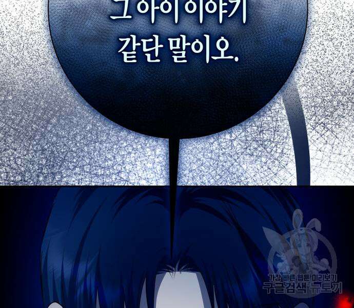 하루만 네가 되고 싶어 186화 26