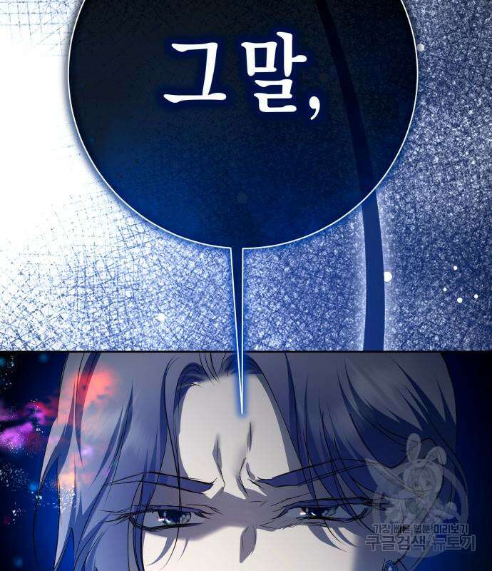 하루만 네가 되고 싶어 186화 30