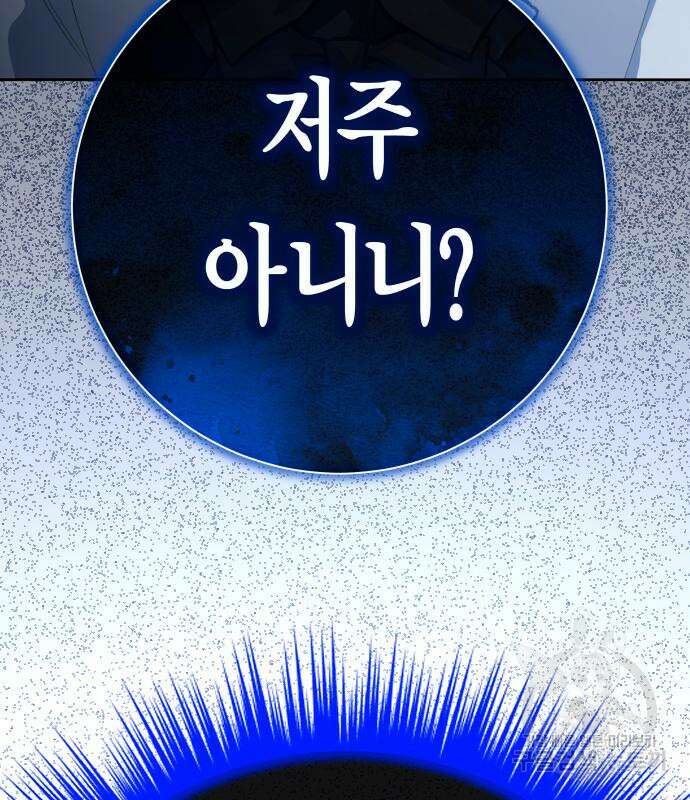 하루만 네가 되고 싶어 186화 32