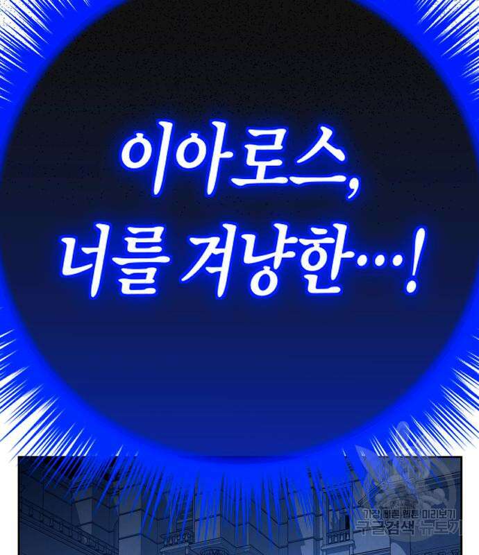 하루만 네가 되고 싶어 186화 33