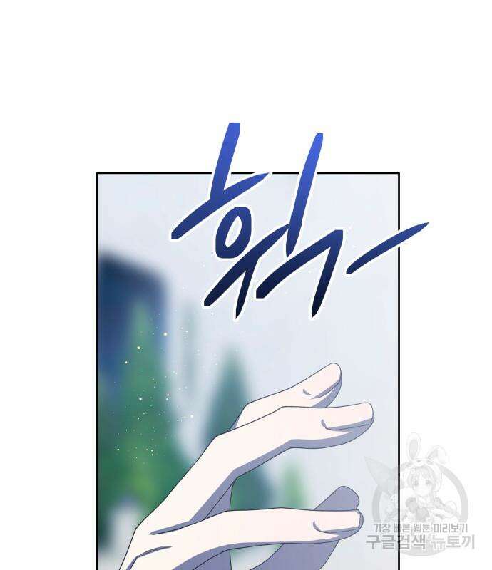 하루만 네가 되고 싶어 186화 35