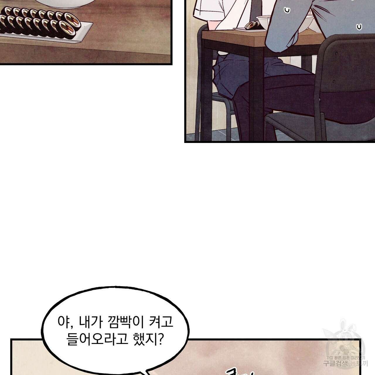 펀치 드렁크 러브 55화 8