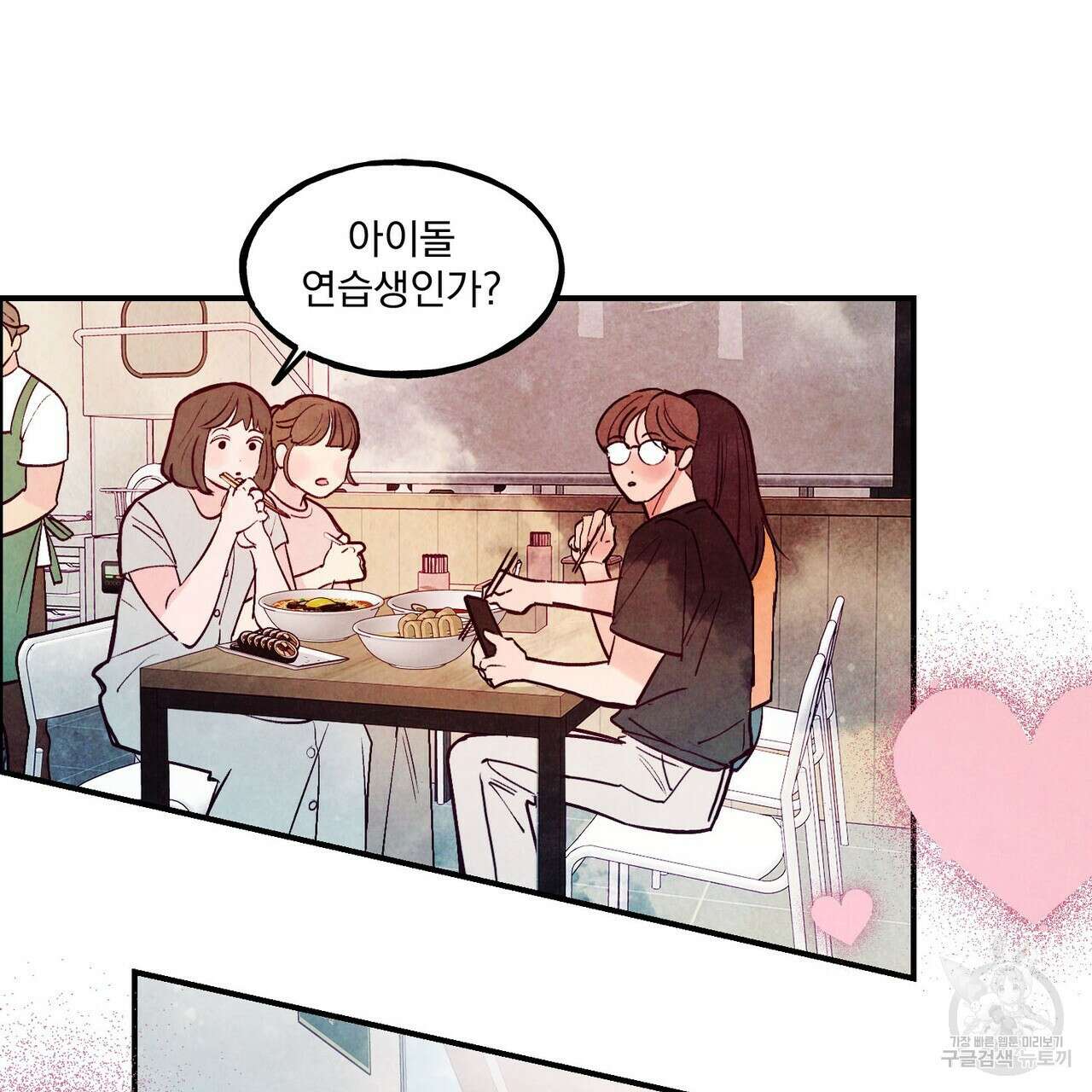 펀치 드렁크 러브 55화 14