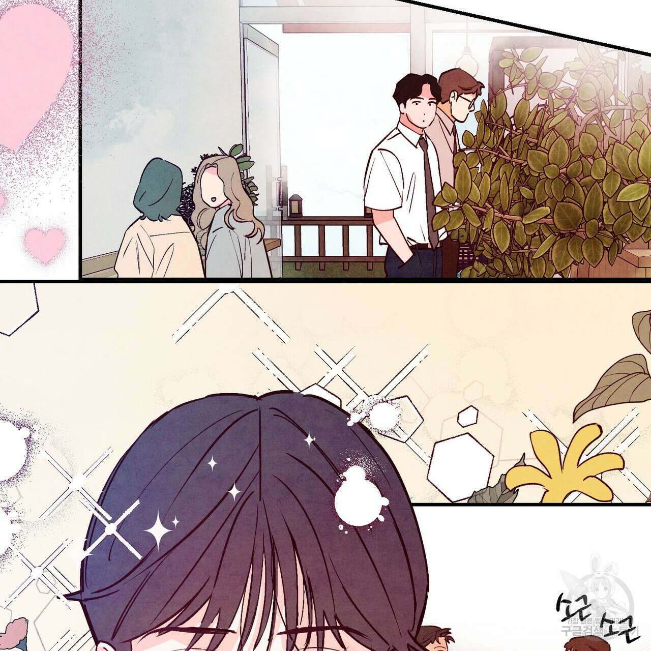 펀치 드렁크 러브 55화 15