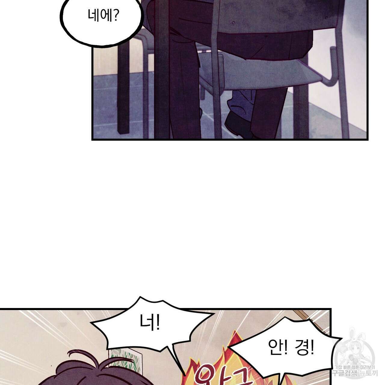 펀치 드렁크 러브 55화 22