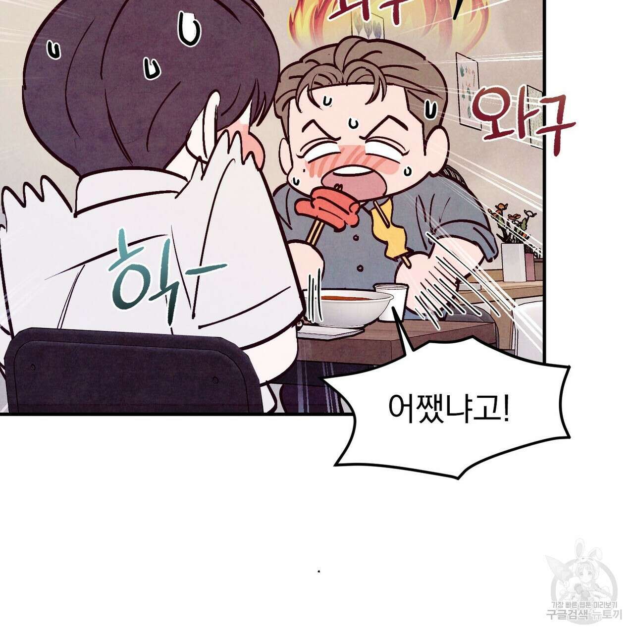 펀치 드렁크 러브 55화 23