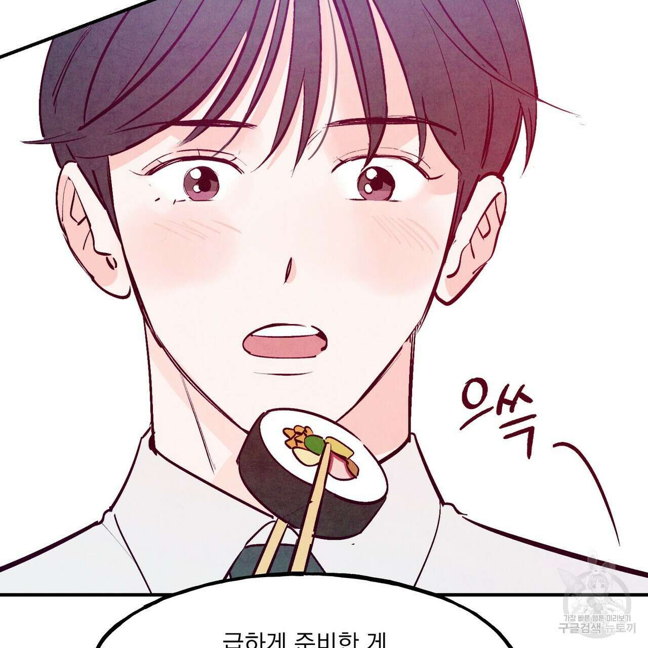펀치 드렁크 러브 55화 40
