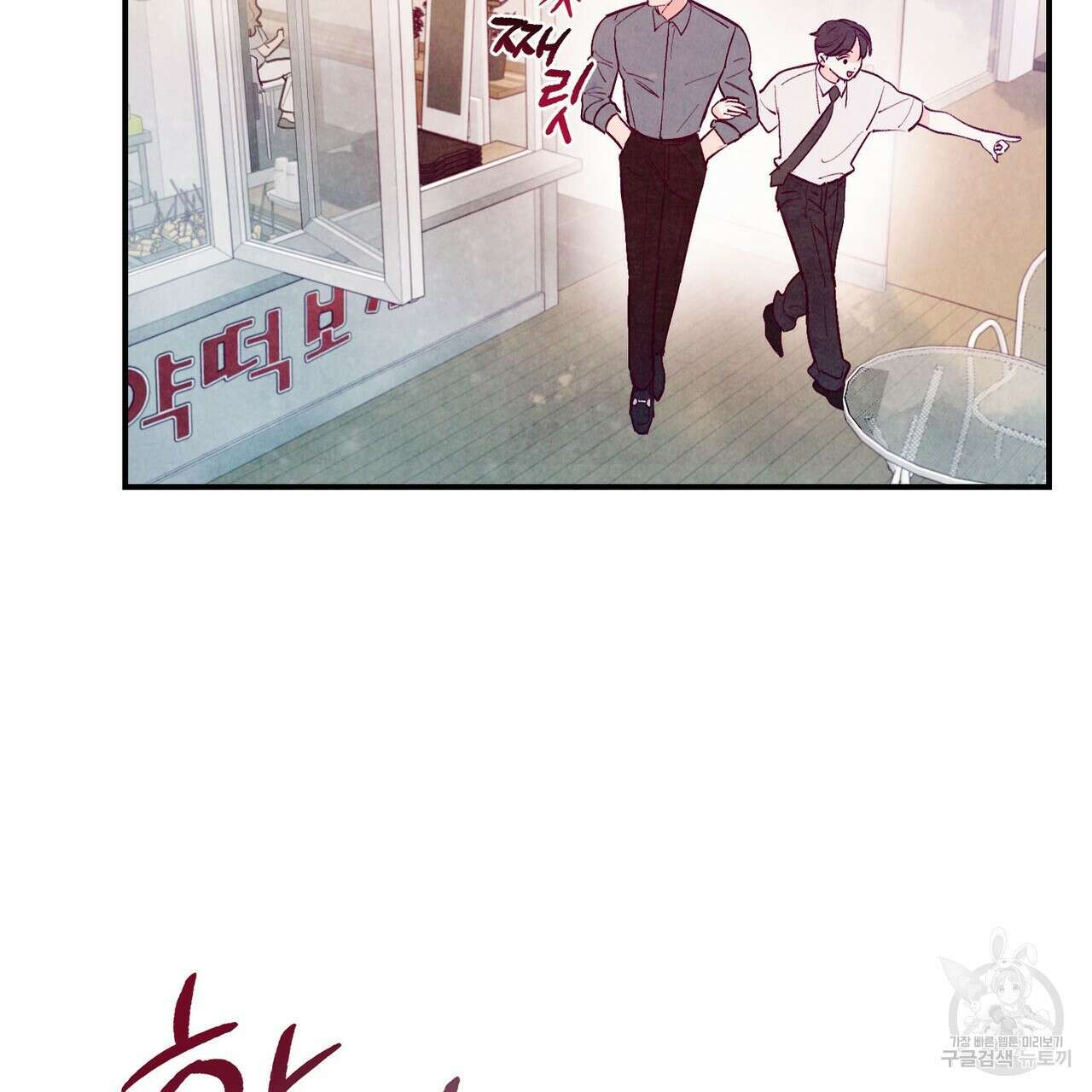 펀치 드렁크 러브 55화 47