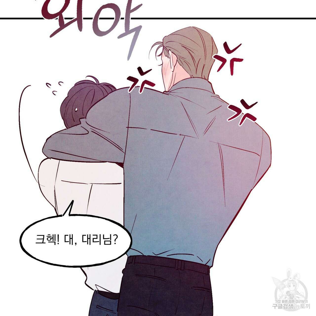 펀치 드렁크 러브 55화 48