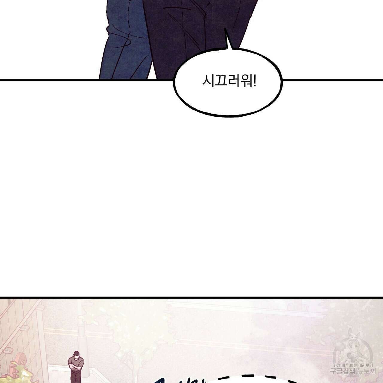 펀치 드렁크 러브 55화 49