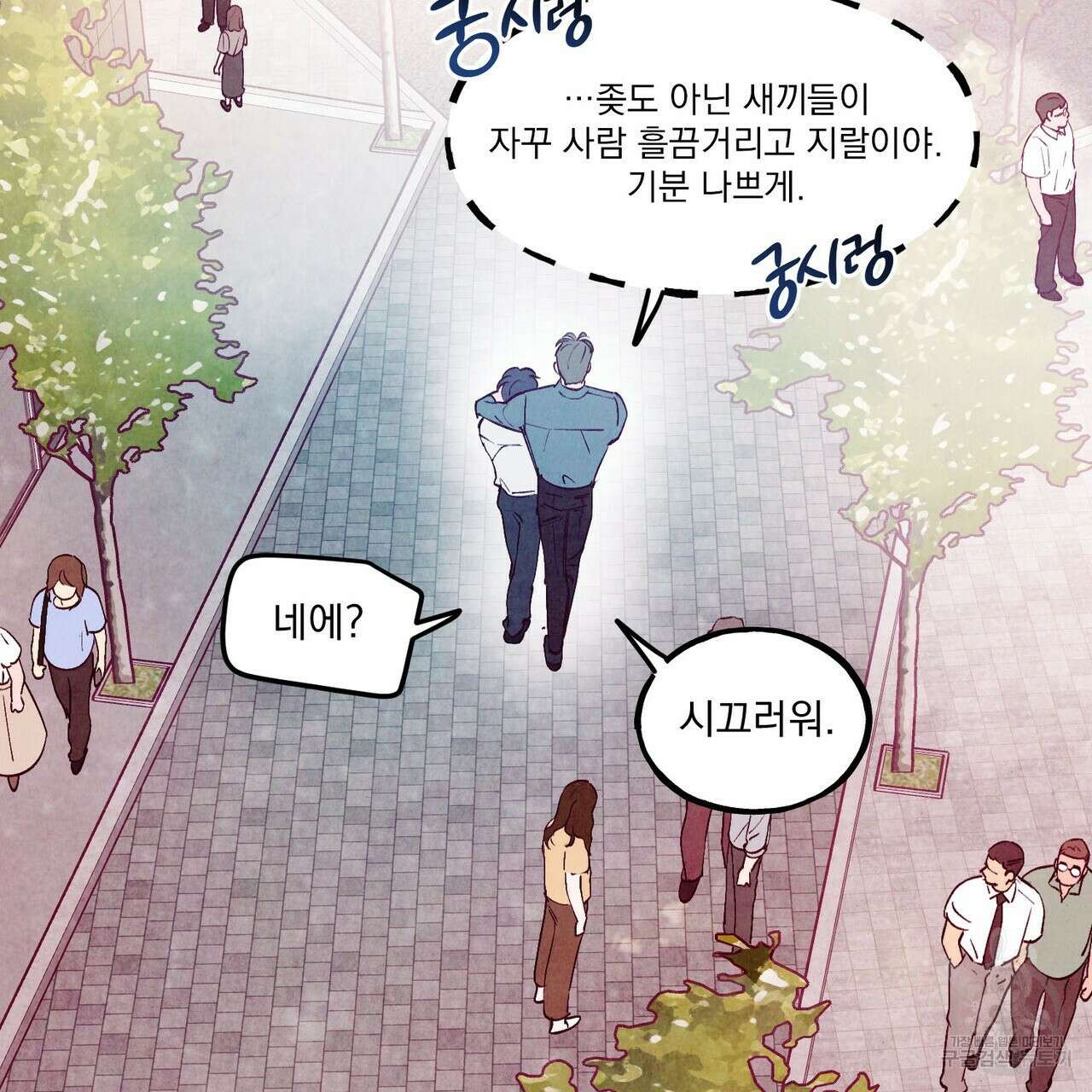 펀치 드렁크 러브 55화 50