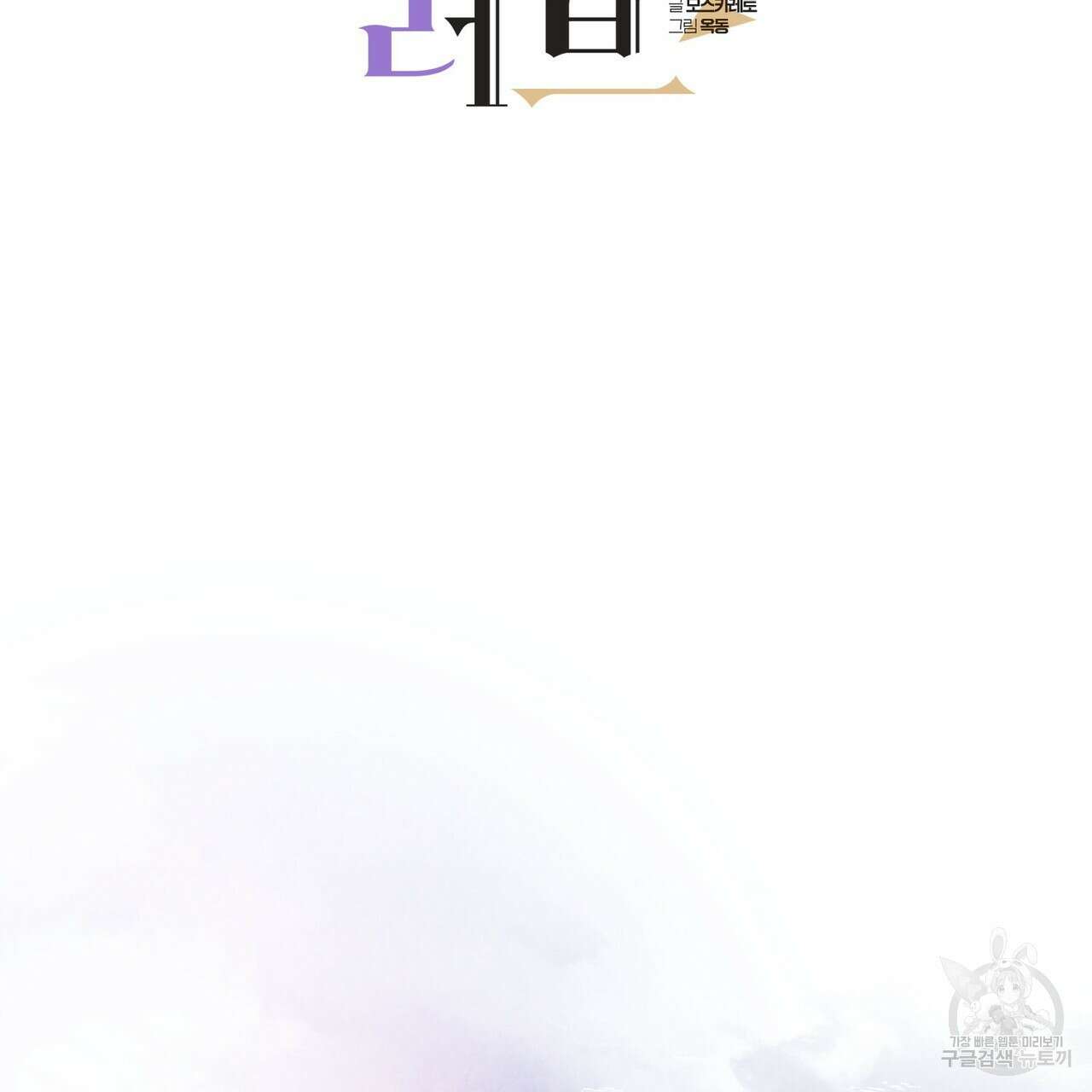 펀치 드렁크 러브 55화 53