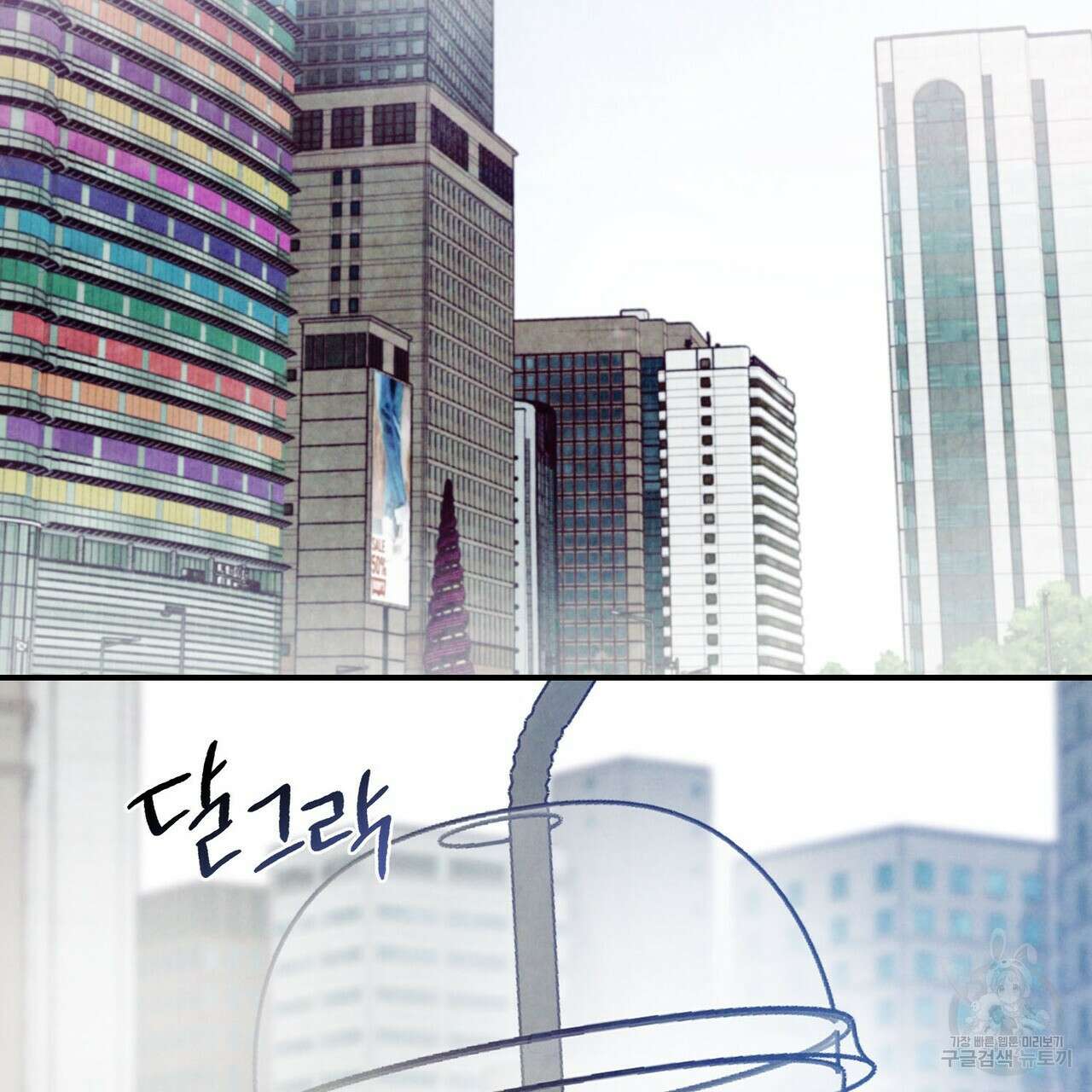 펀치 드렁크 러브 55화 55