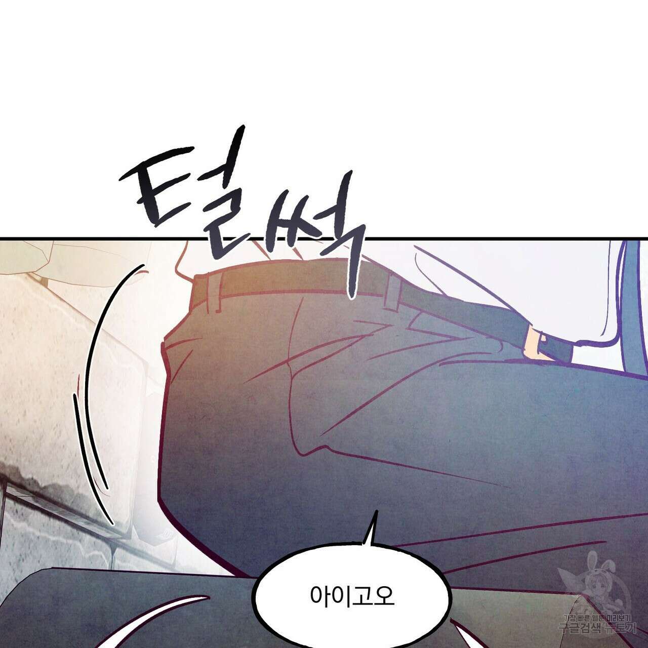 펀치 드렁크 러브 55화 66