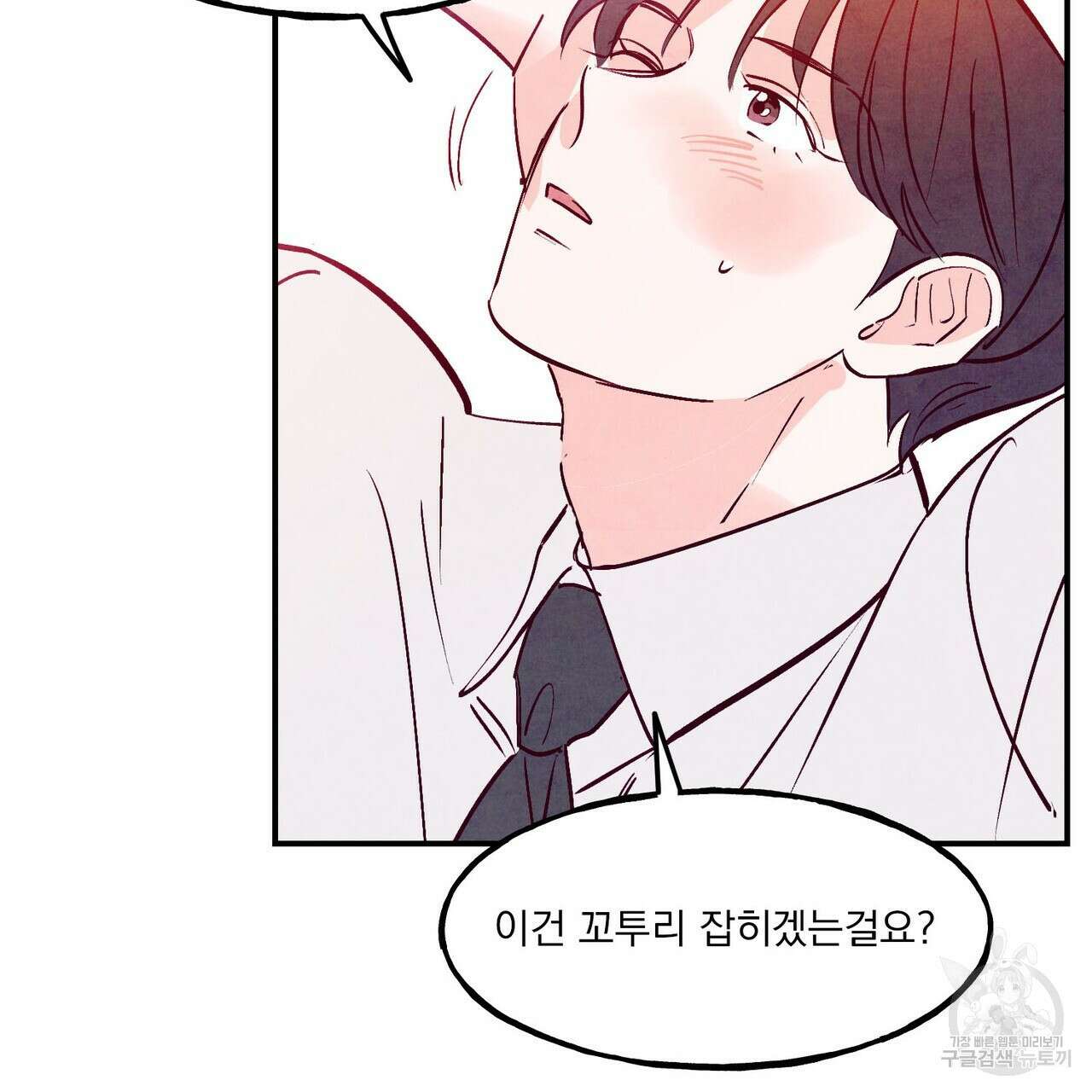 펀치 드렁크 러브 55화 72