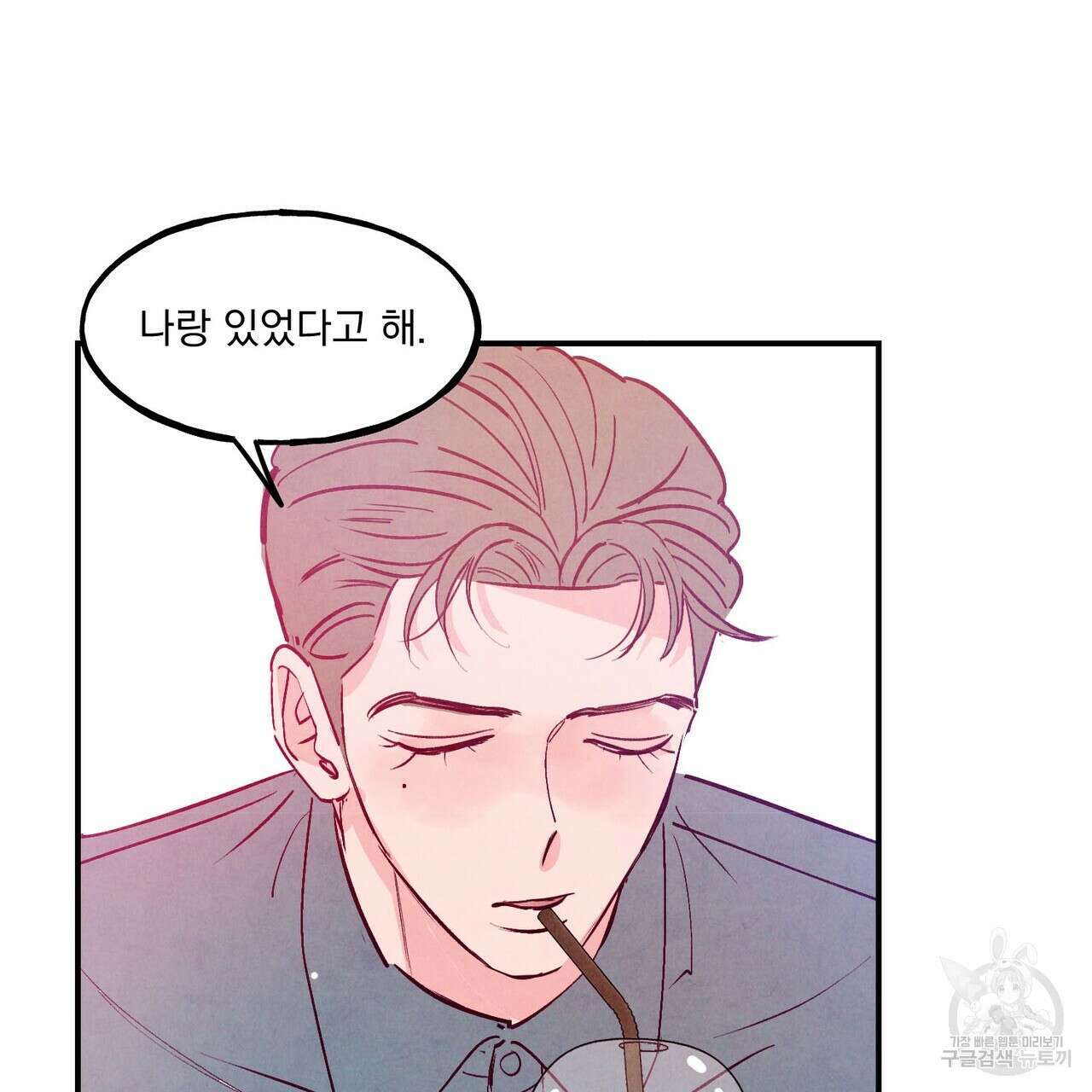 펀치 드렁크 러브 55화 73