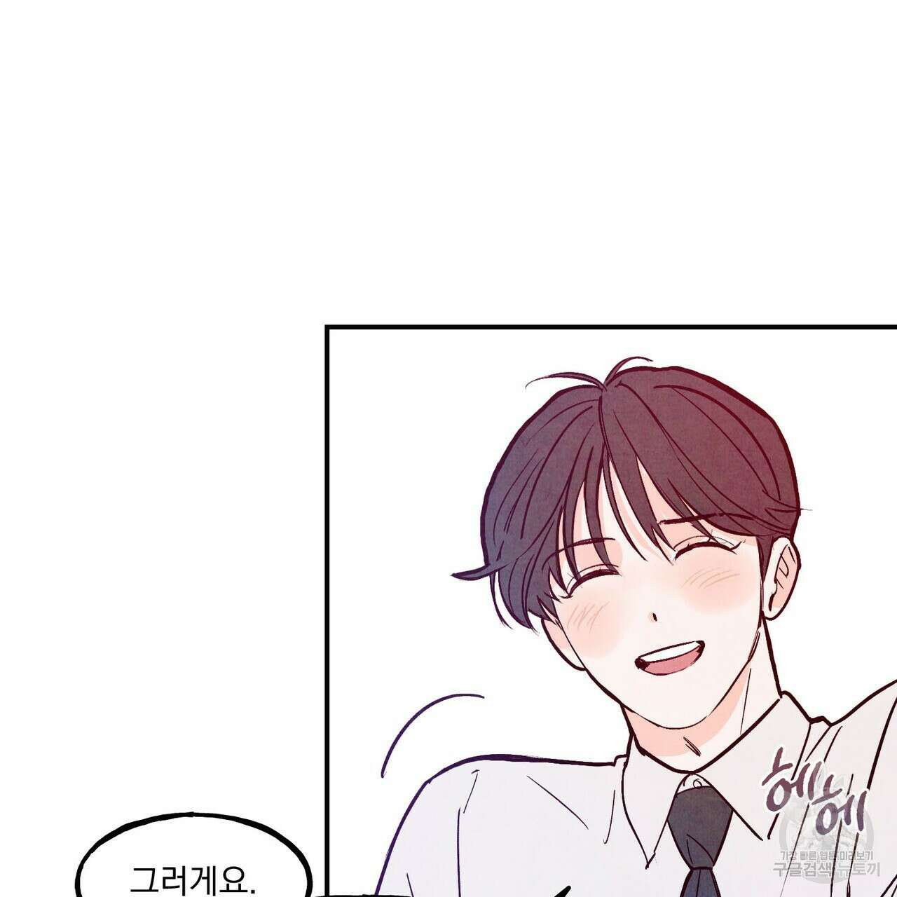 펀치 드렁크 러브 55화 77