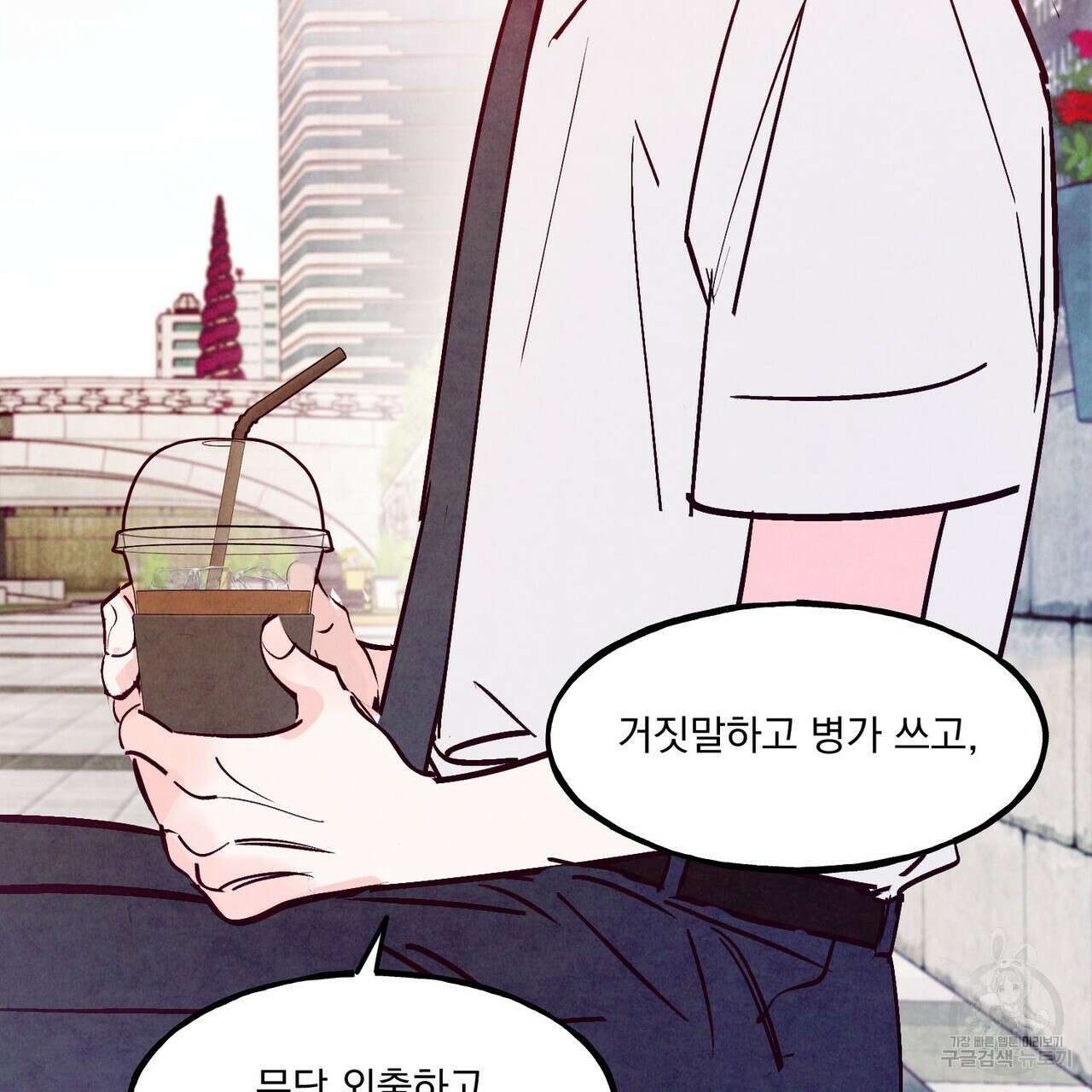 펀치 드렁크 러브 55화 80
