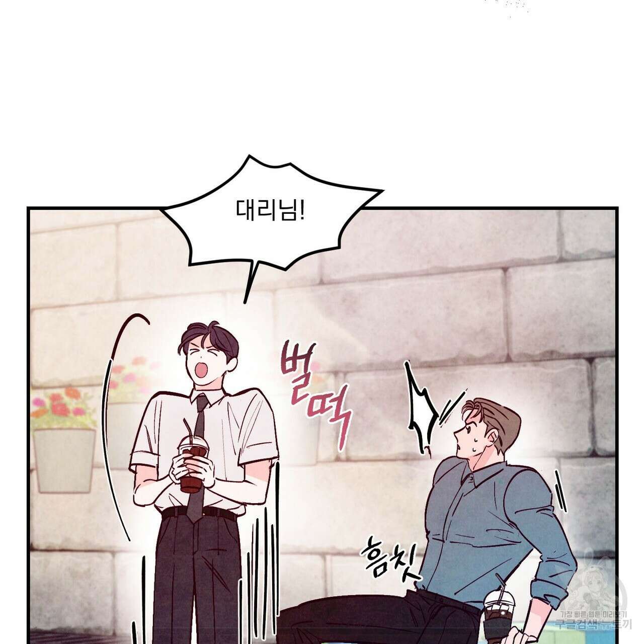 펀치 드렁크 러브 55화 83