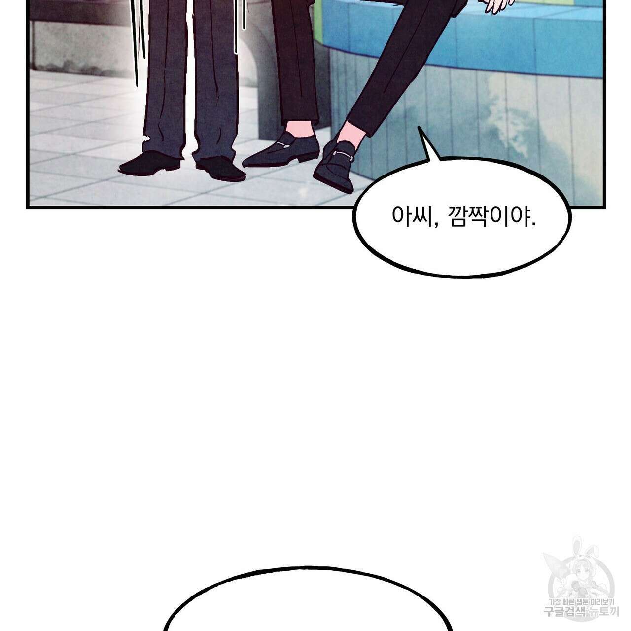 펀치 드렁크 러브 55화 84