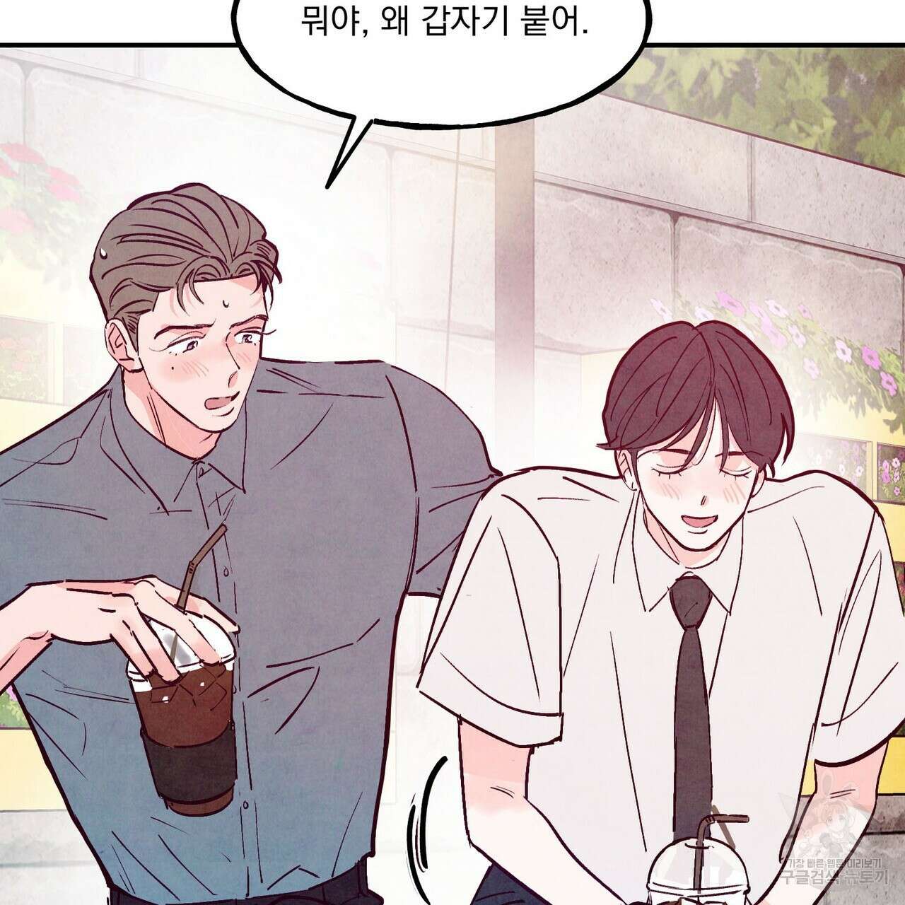 펀치 드렁크 러브 55화 85