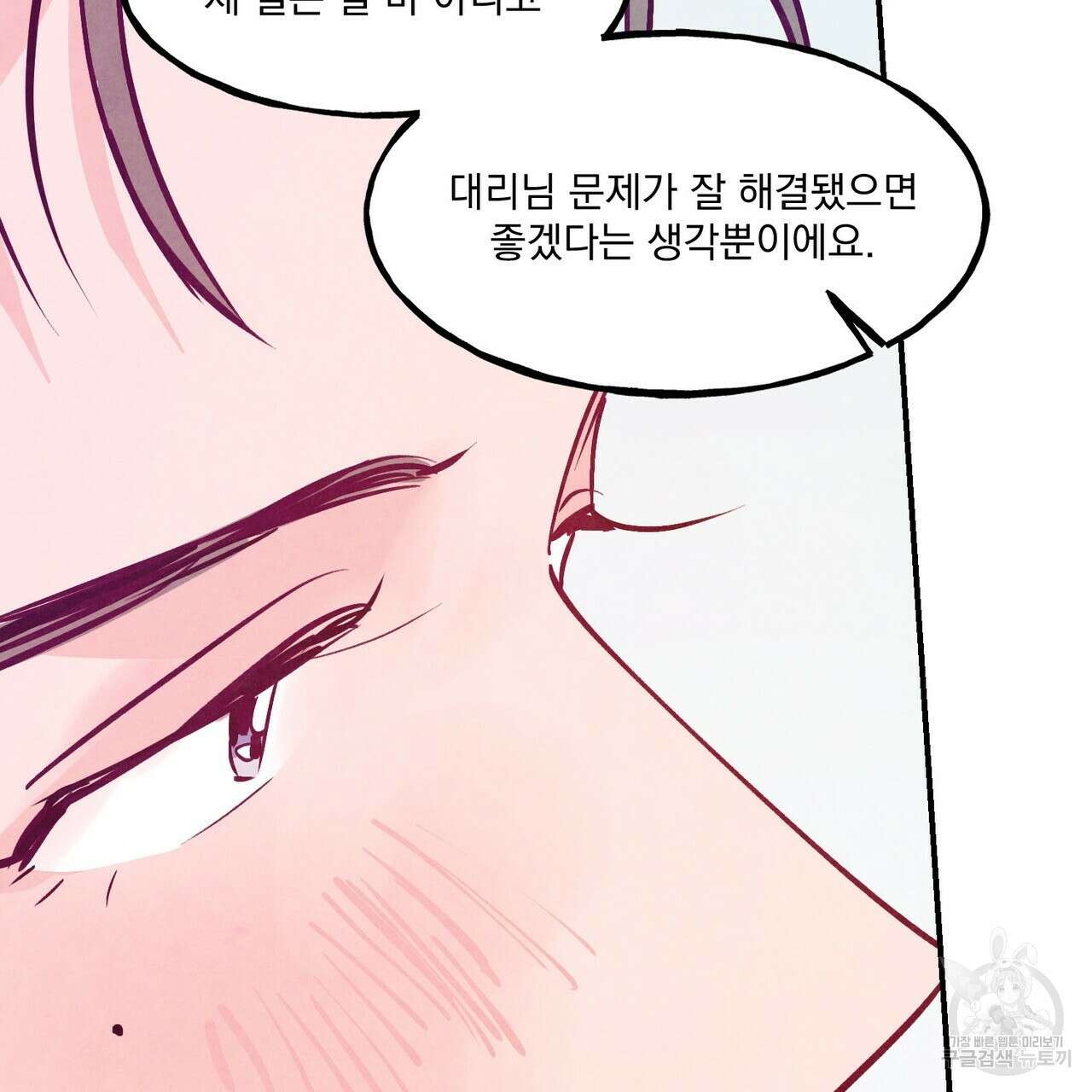 펀치 드렁크 러브 55화 92