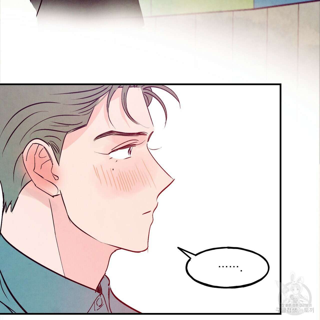 펀치 드렁크 러브 55화 98