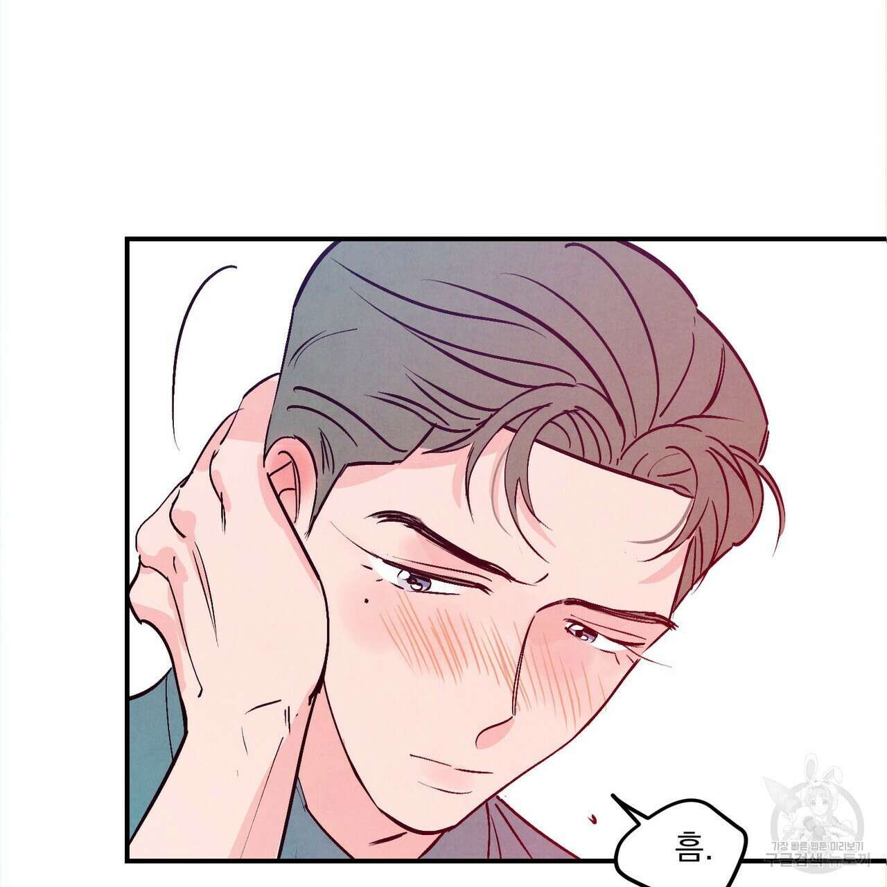 펀치 드렁크 러브 55화 99