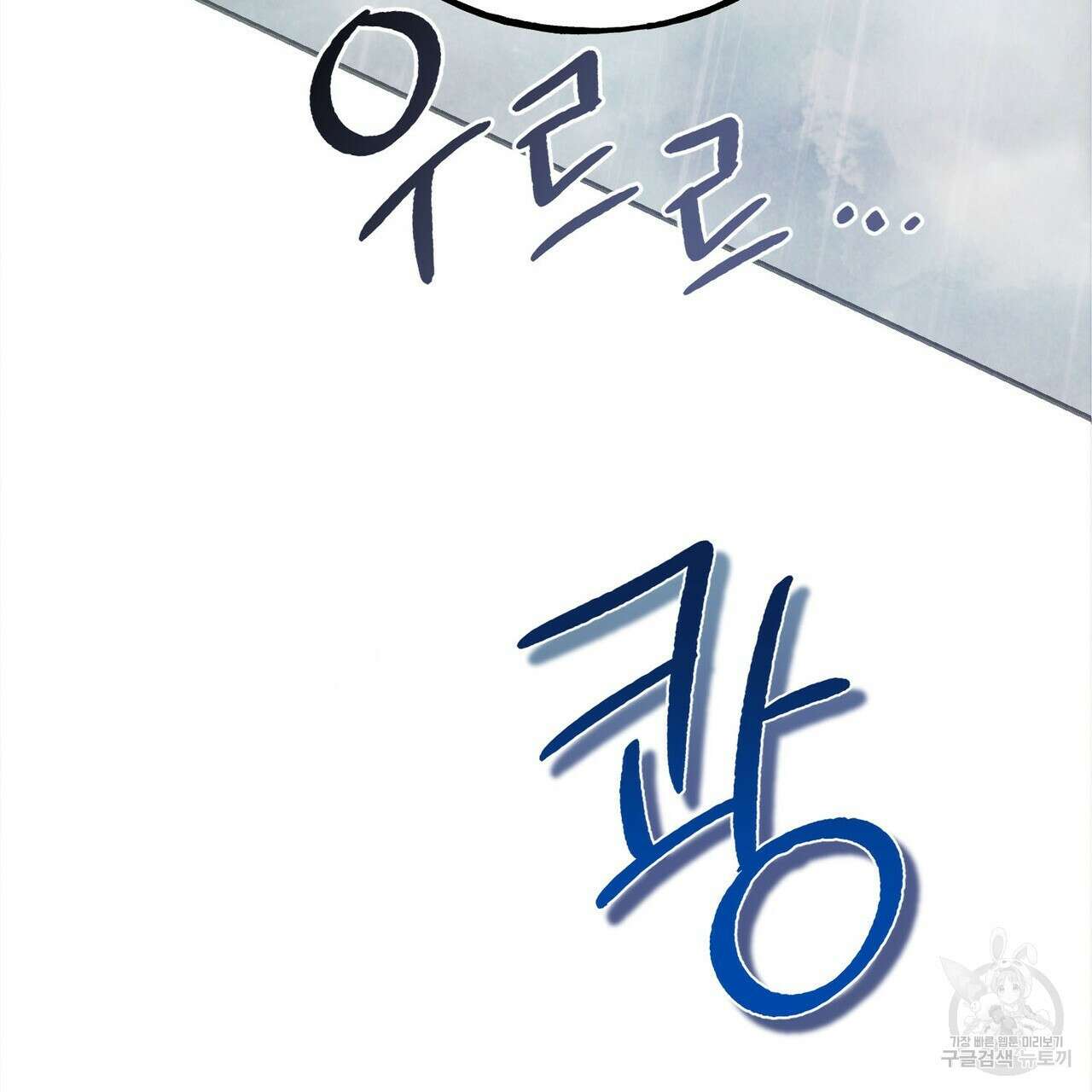 펀치 드렁크 러브 55화 102