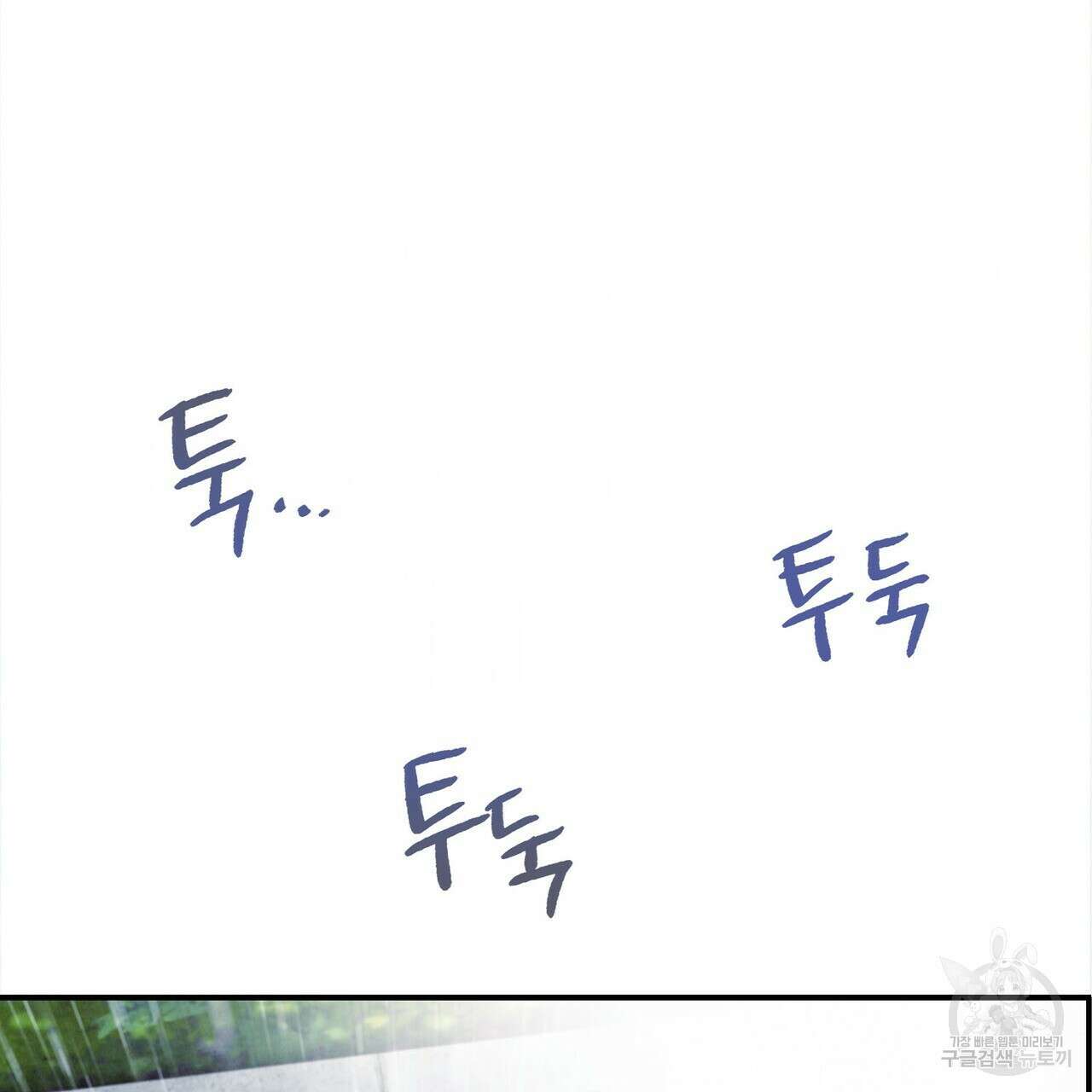 펀치 드렁크 러브 55화 103