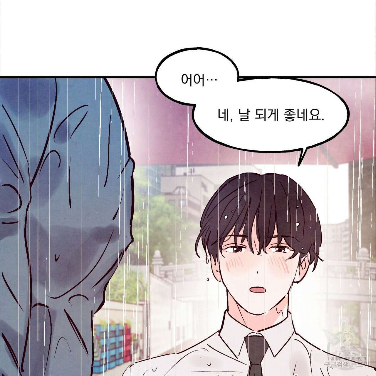 펀치 드렁크 러브 55화 106