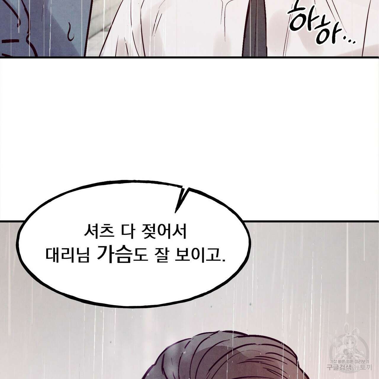 펀치 드렁크 러브 55화 107