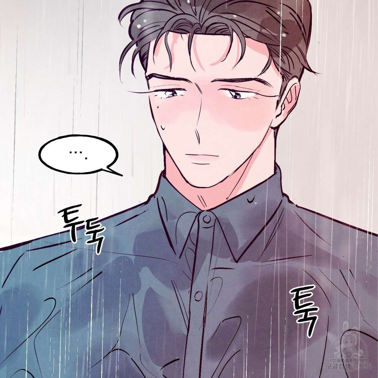펀치 드렁크 러브 55화 108